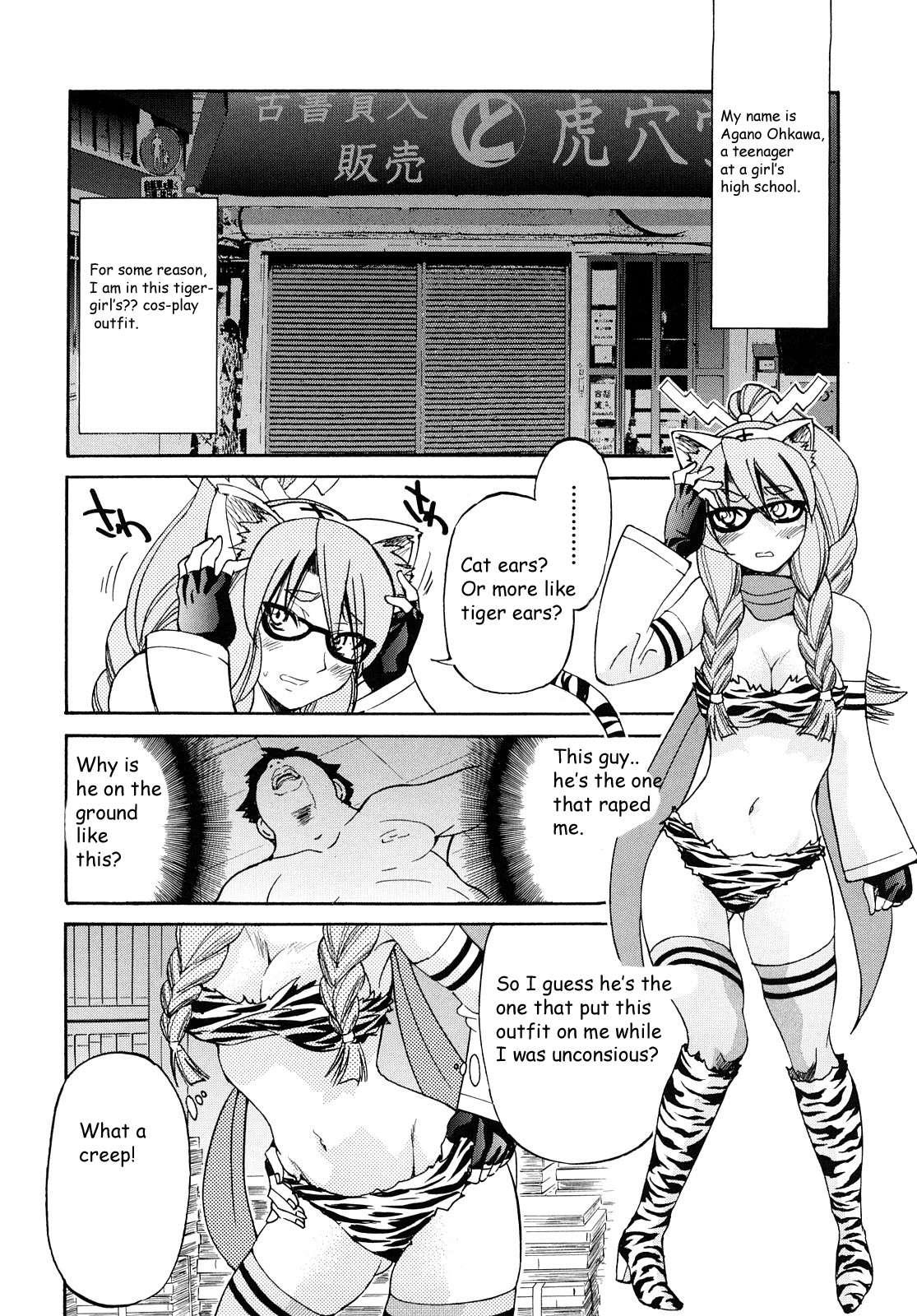 Shibarare Hime 1