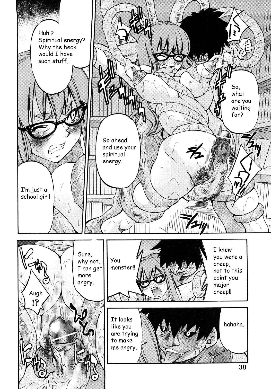 Shibarare Hime 1