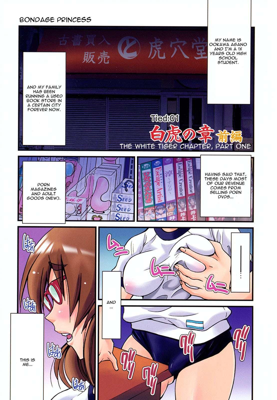 Shibarare Hime 1