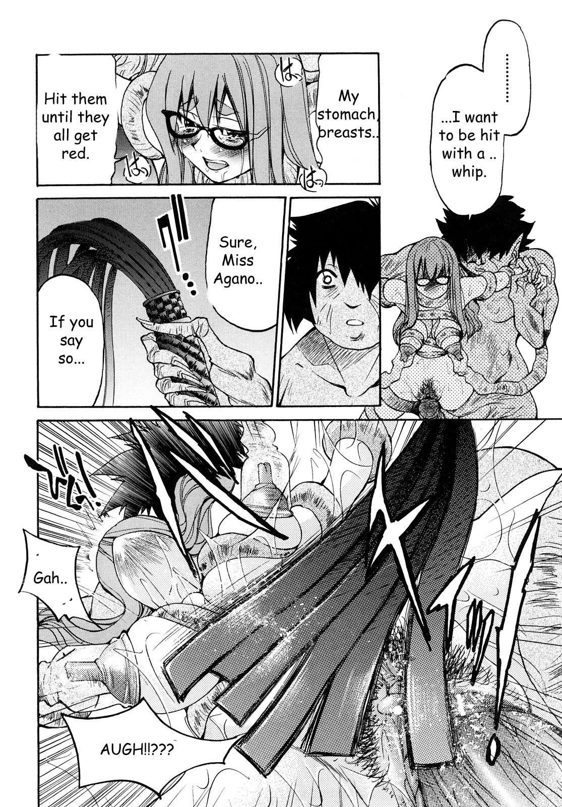 Shibarare Hime 1