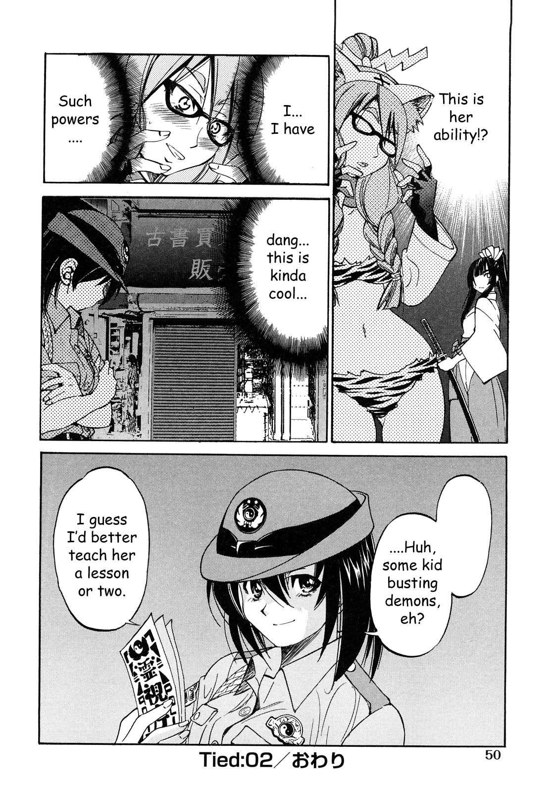 Shibarare Hime 1