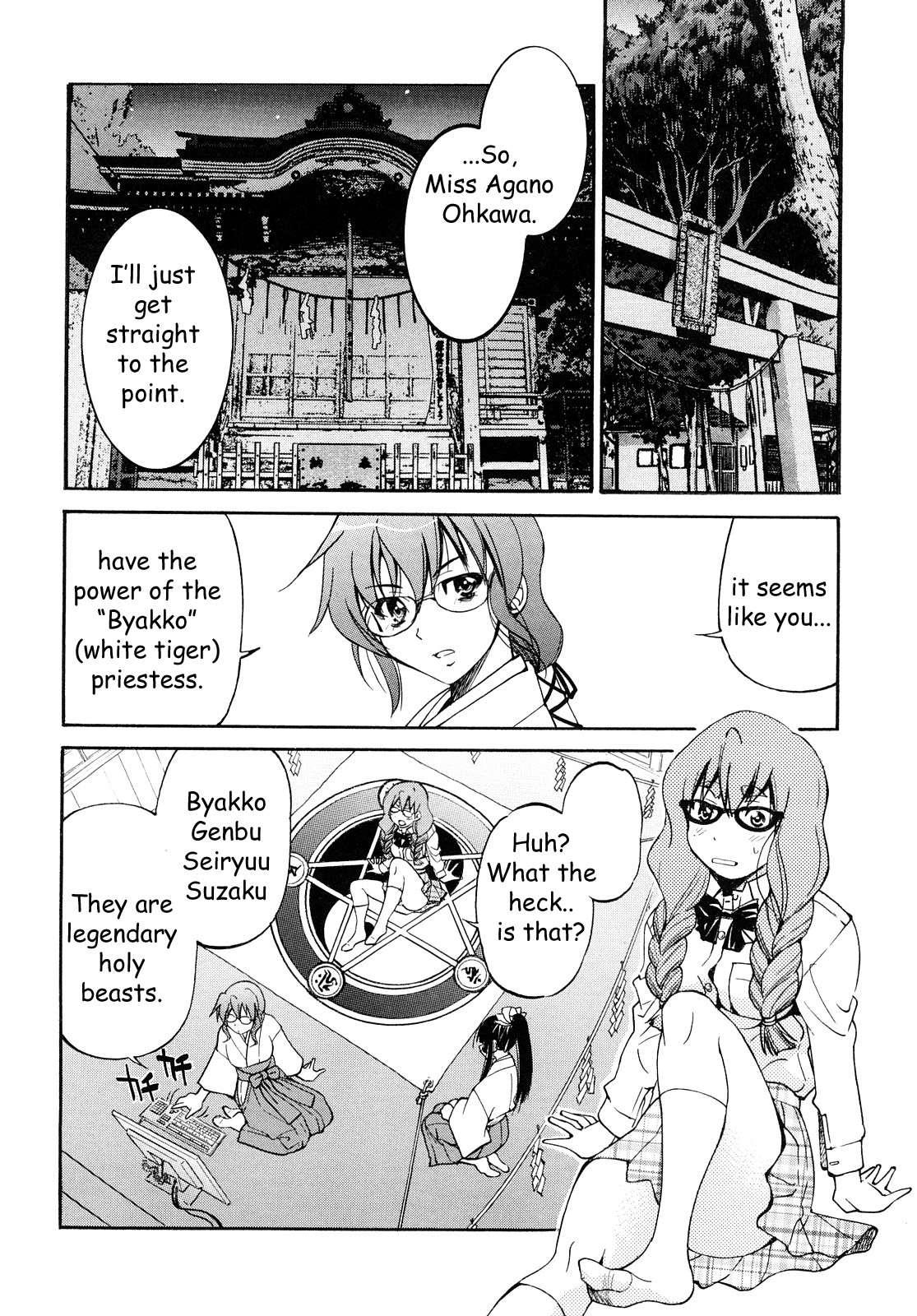Shibarare Hime 1