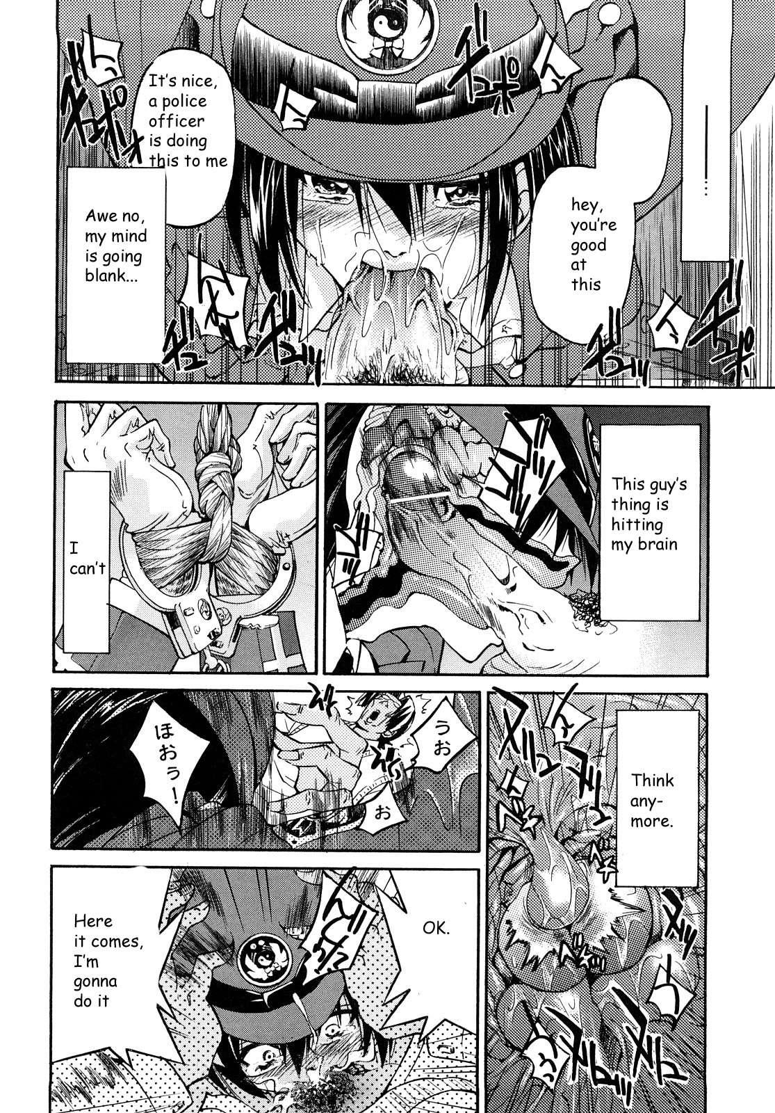 Shibarare Hime 1