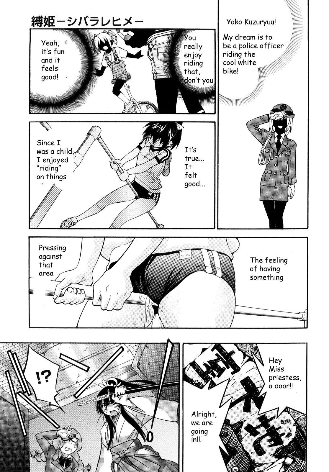 Shibarare Hime 1