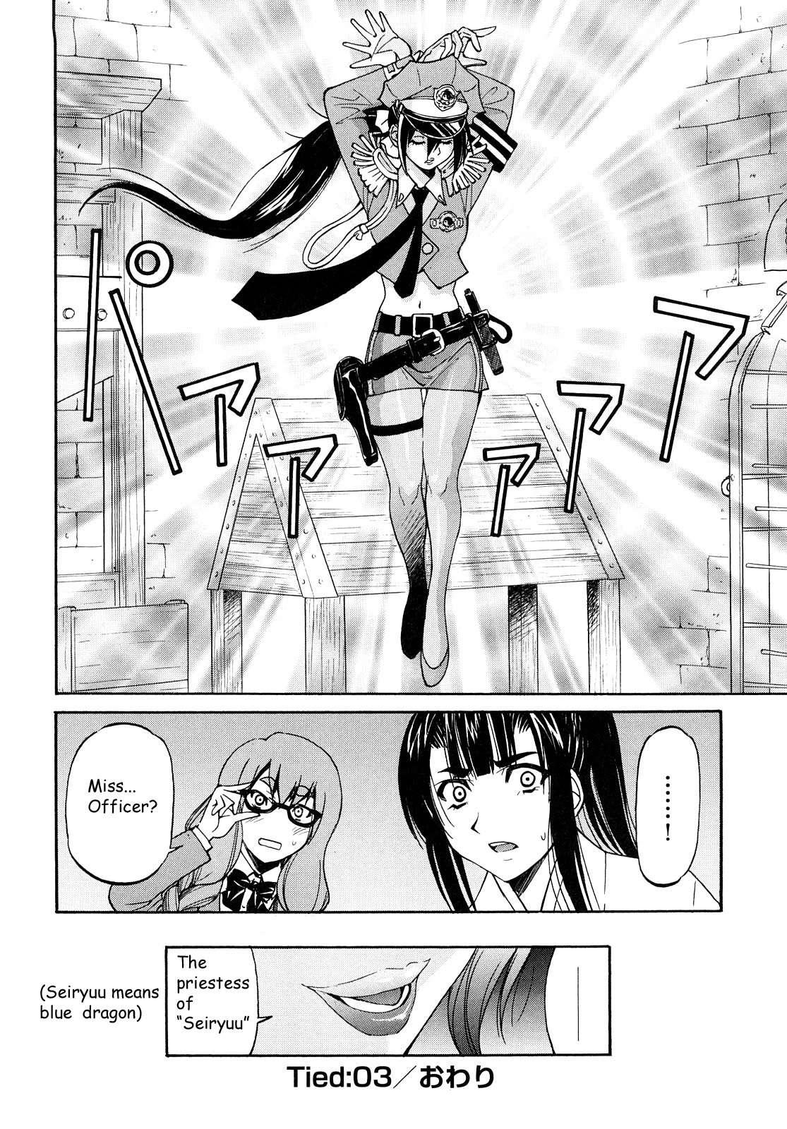 Shibarare Hime 1