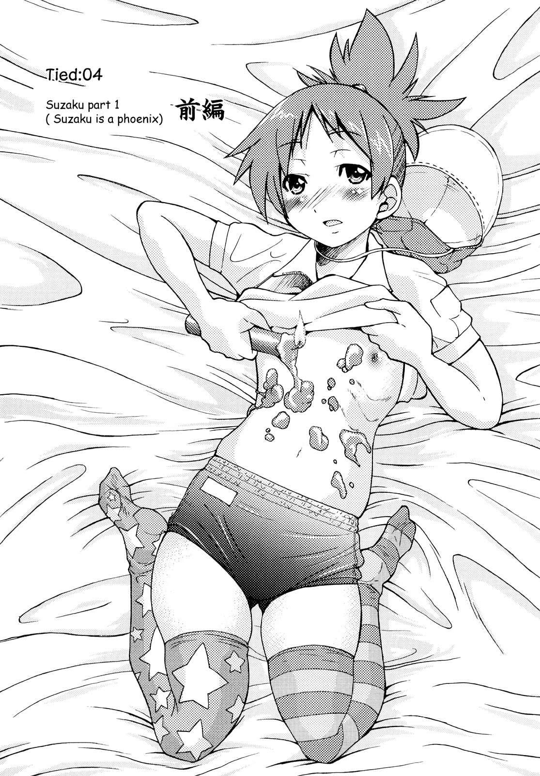 Shibarare Hime 1