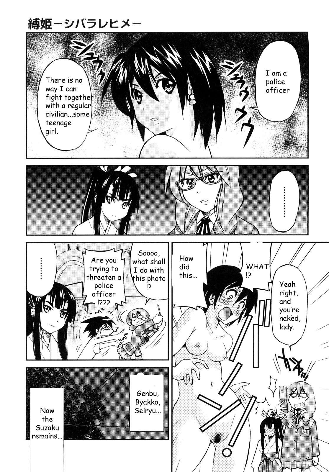 Shibarare Hime 1