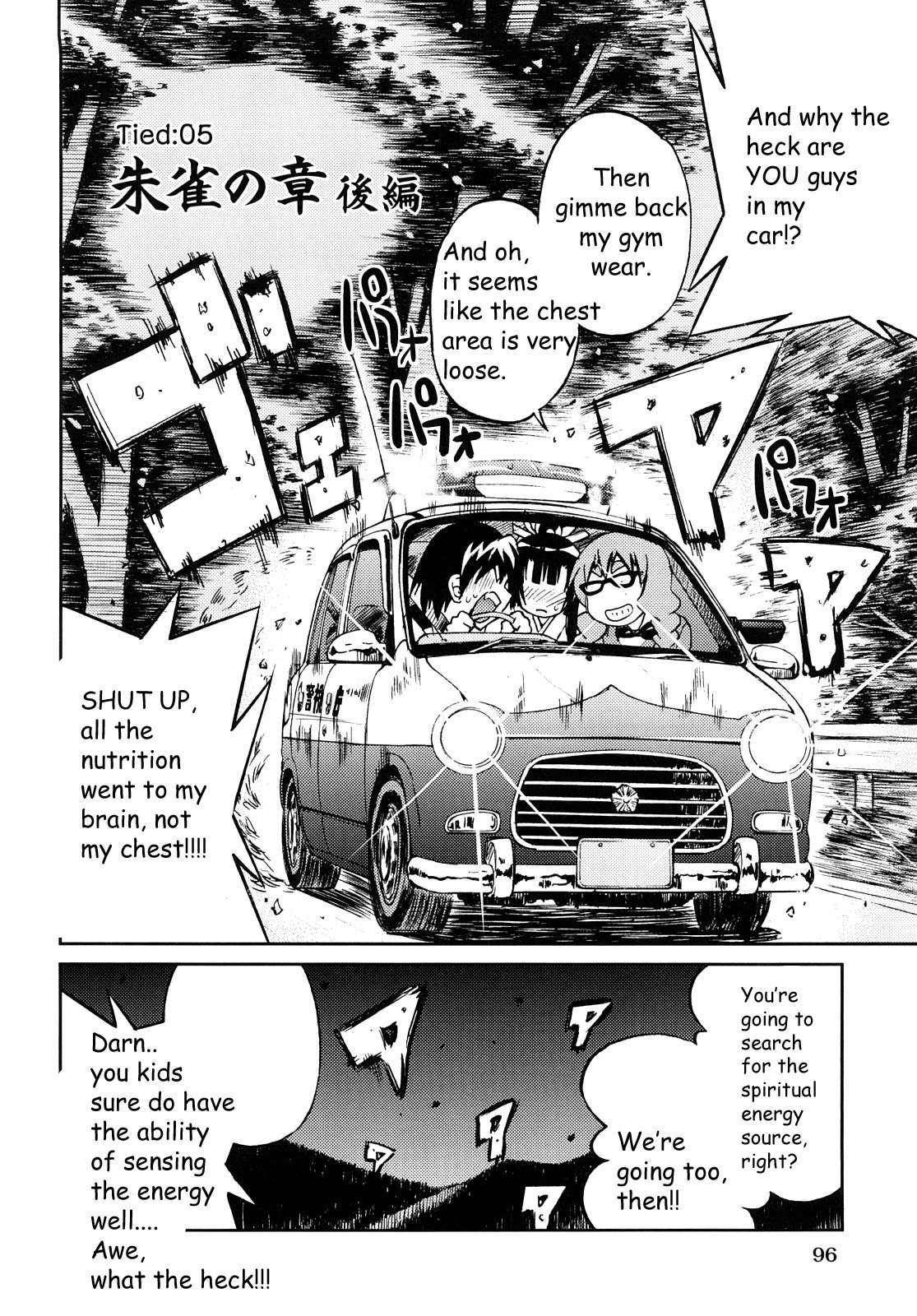 Shibarare Hime 1