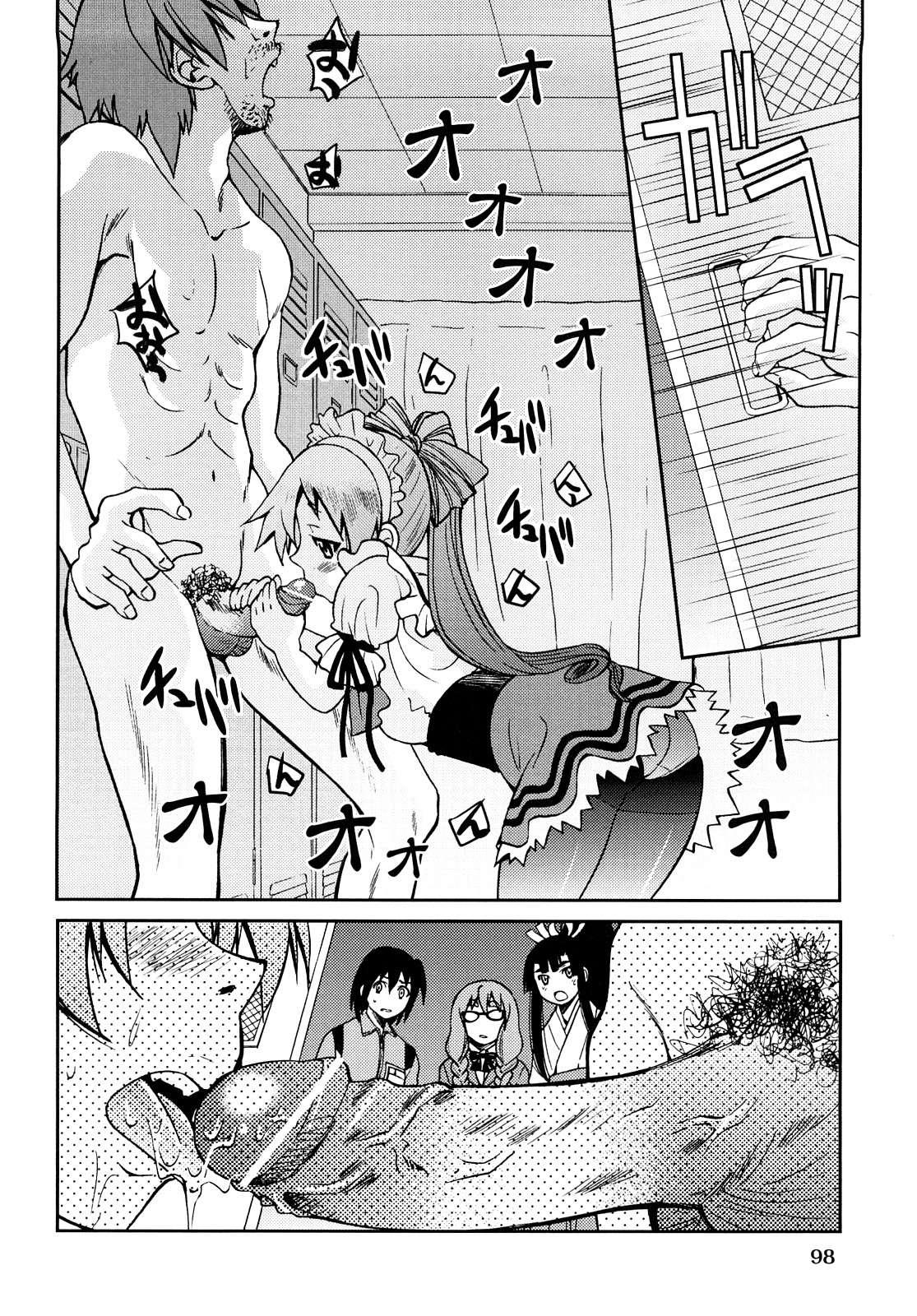 Shibarare Hime 1