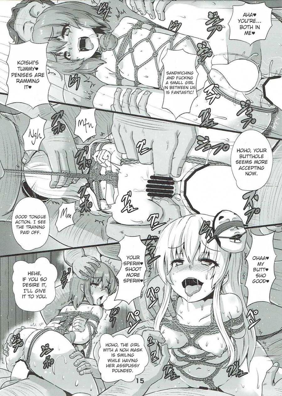 Shibararekko 1