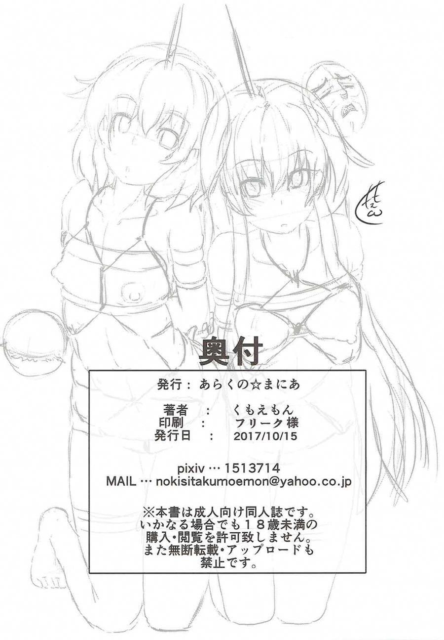 Shibararekko 1