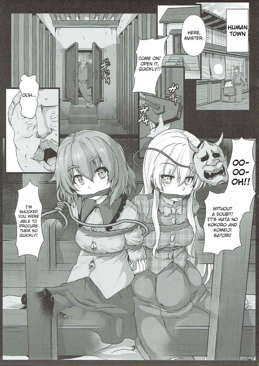 Shibararekko 1