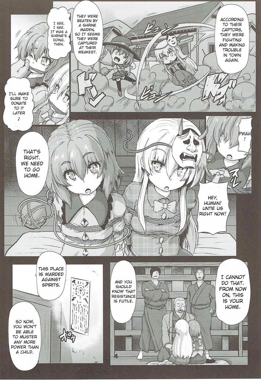Shibararekko 1