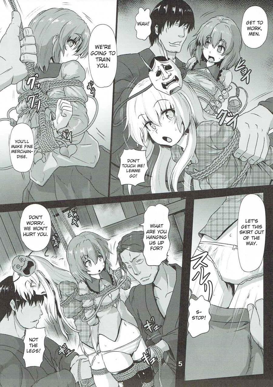 Shibararekko 1