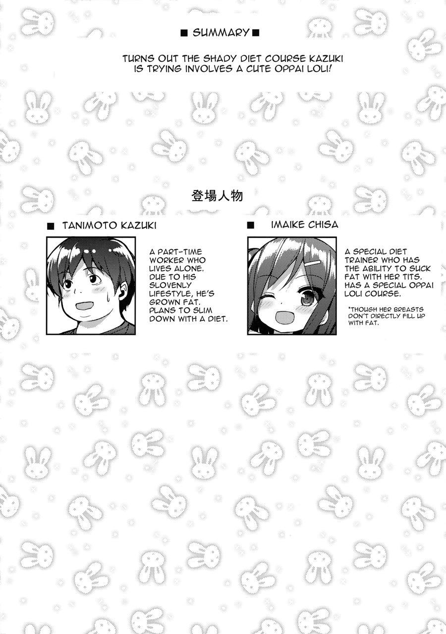 Shiboritotte Ageru Ne 1