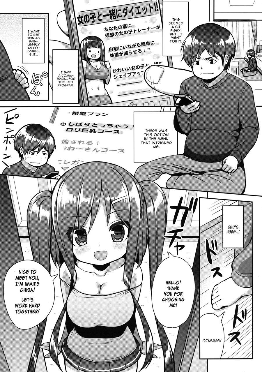 Shiboritotte Ageru Ne 1