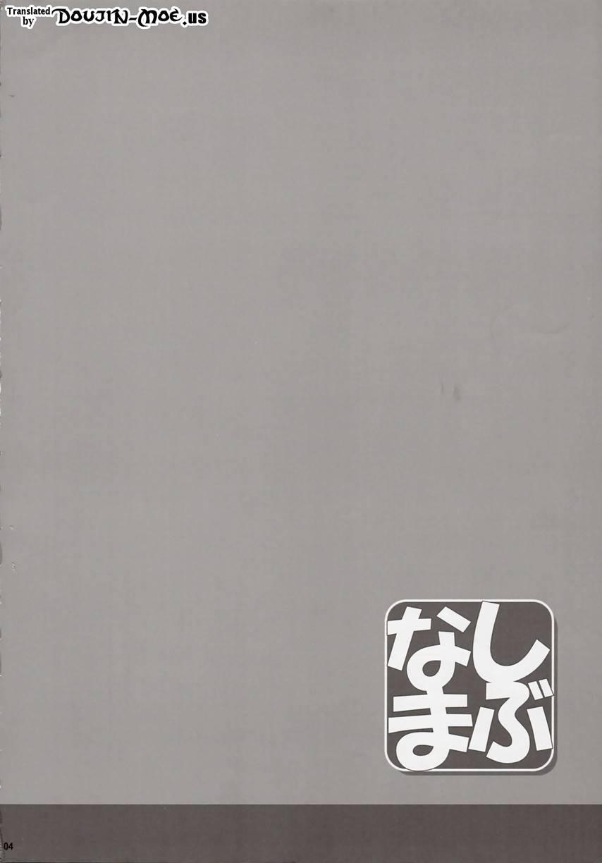 Shibunama 1