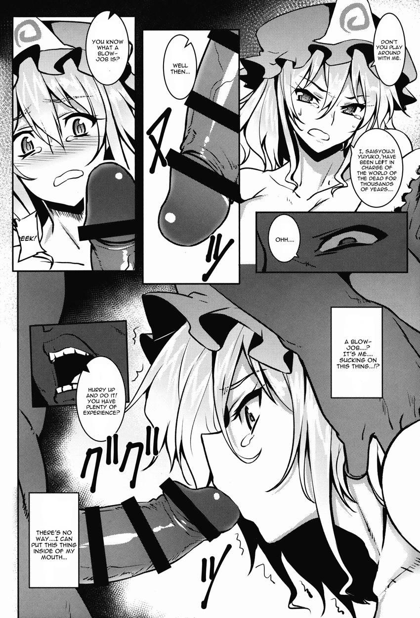 Shigyaku Gensoukyou -saigyouji Yuyuko- 1