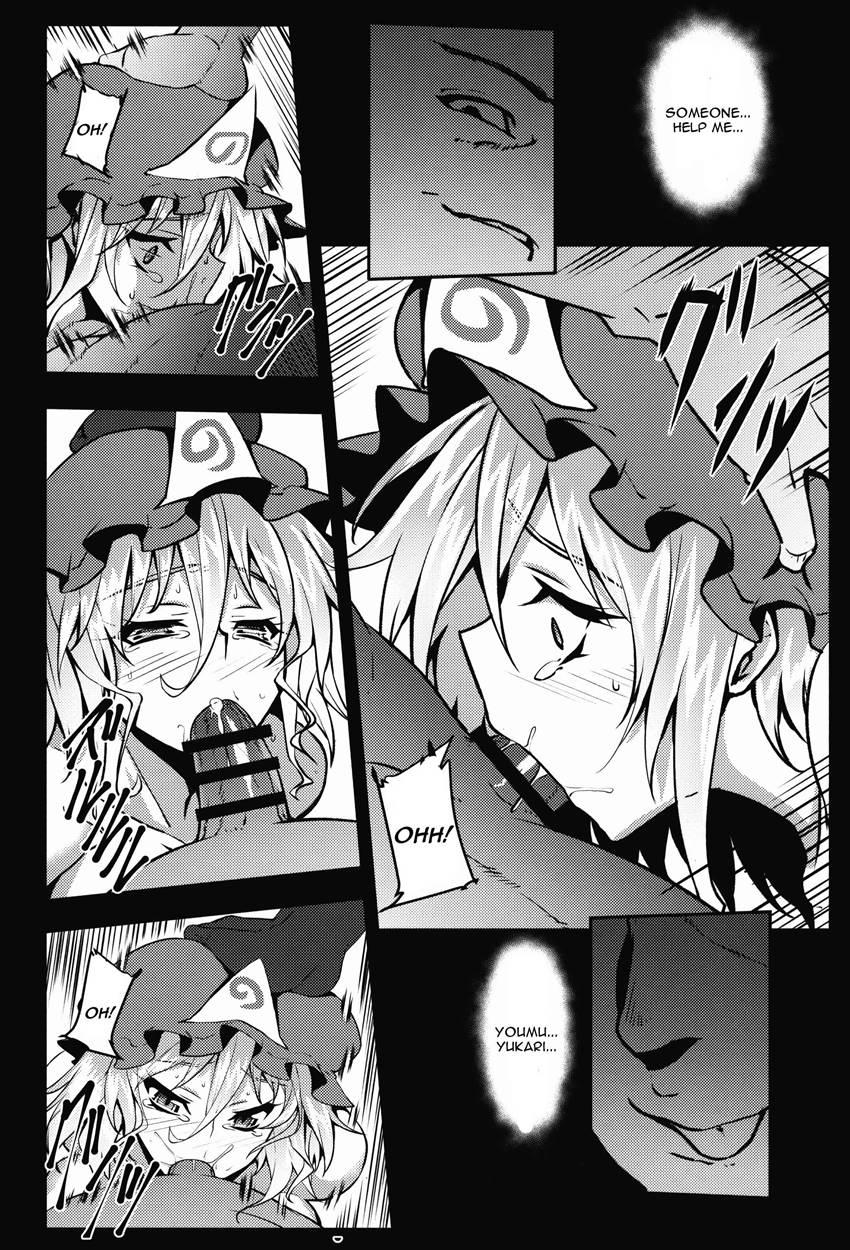Shigyaku Gensoukyou -saigyouji Yuyuko- 1