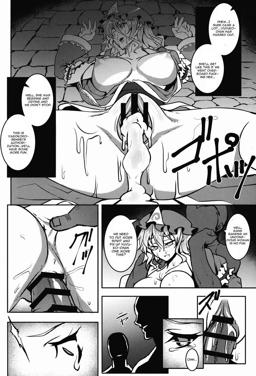 Shigyaku Gensoukyou -saigyouji Yuyuko- 1