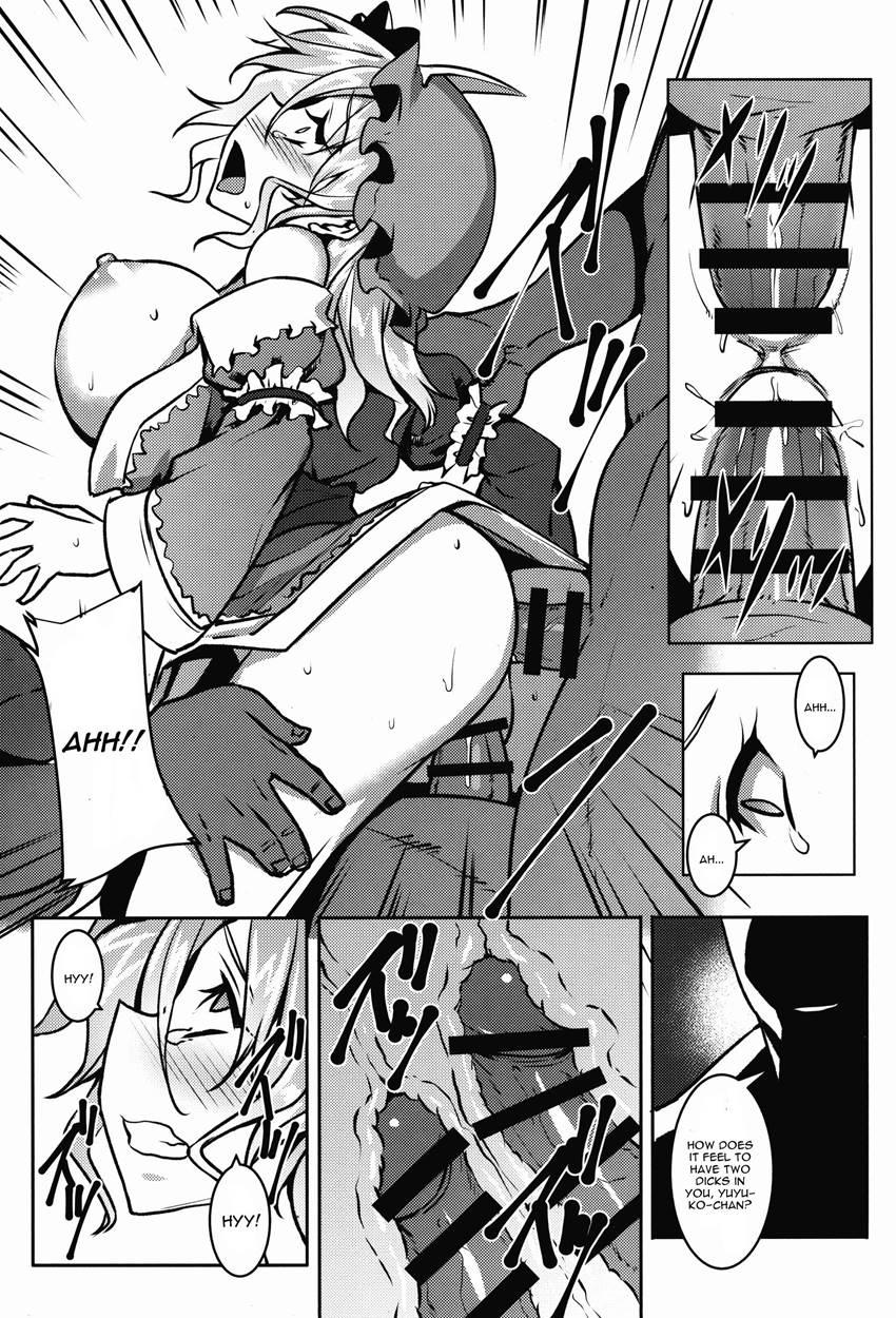 Shigyaku Gensoukyou -saigyouji Yuyuko- 1