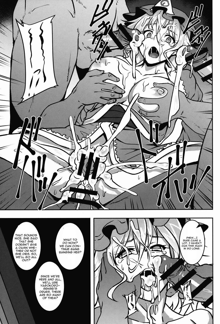 Shigyaku Gensoukyou -saigyouji Yuyuko- 1