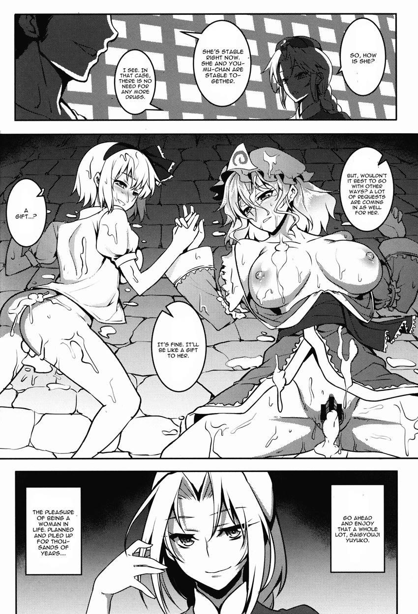 Shigyaku Gensoukyou -saigyouji Yuyuko- 1