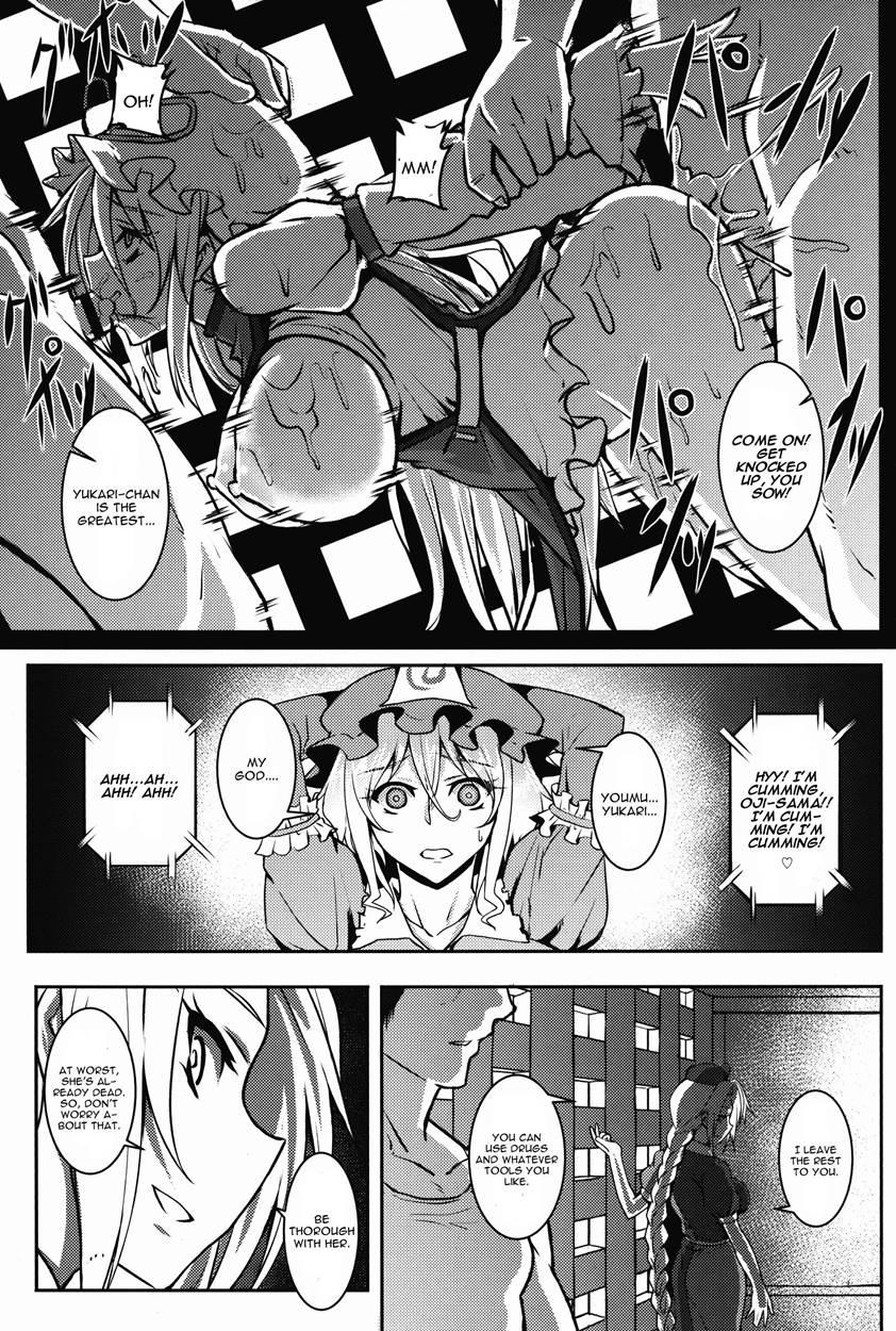 Shigyaku Gensoukyou -saigyouji Yuyuko- 1