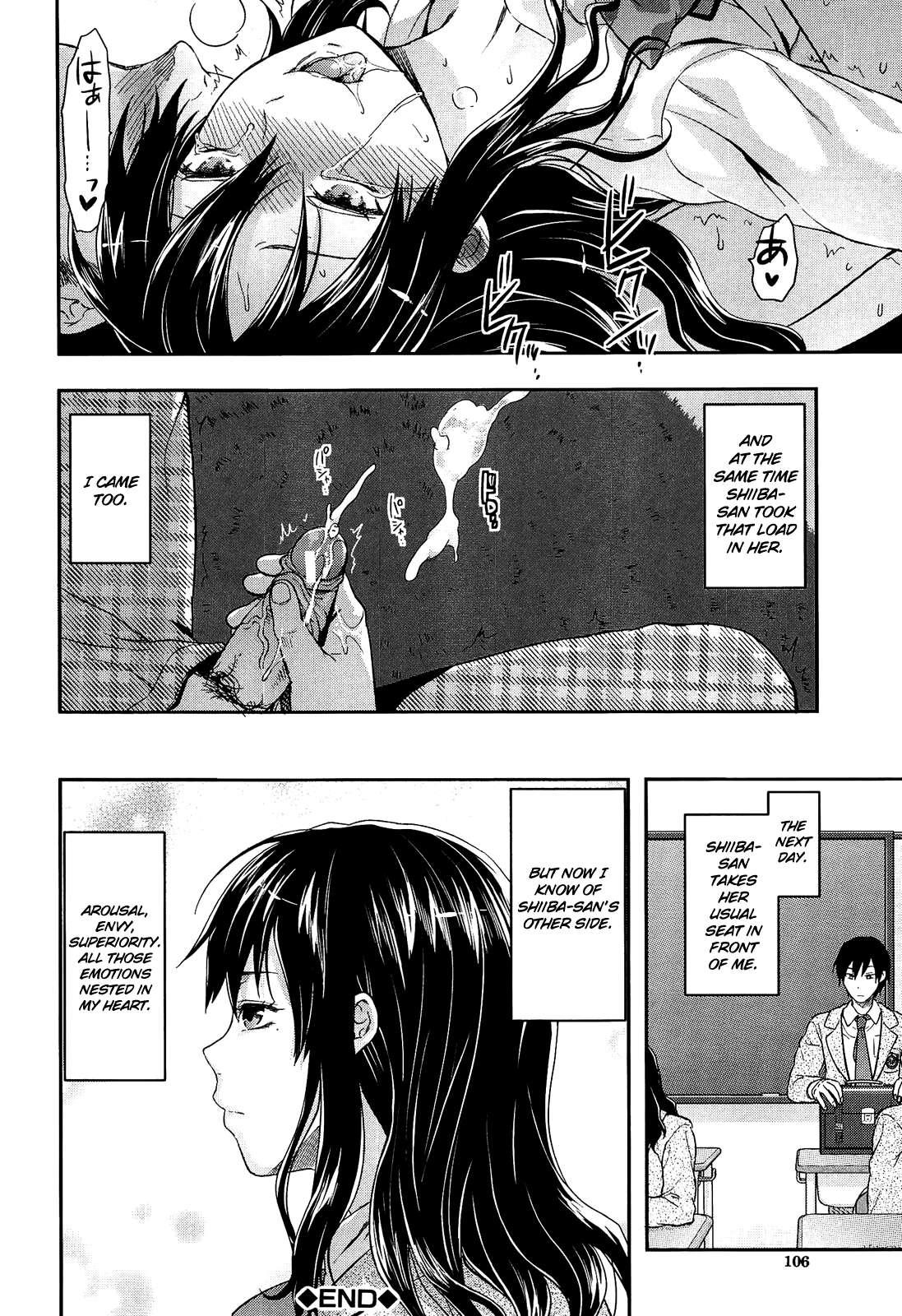 Shiiba-san No Ura No Kao 1