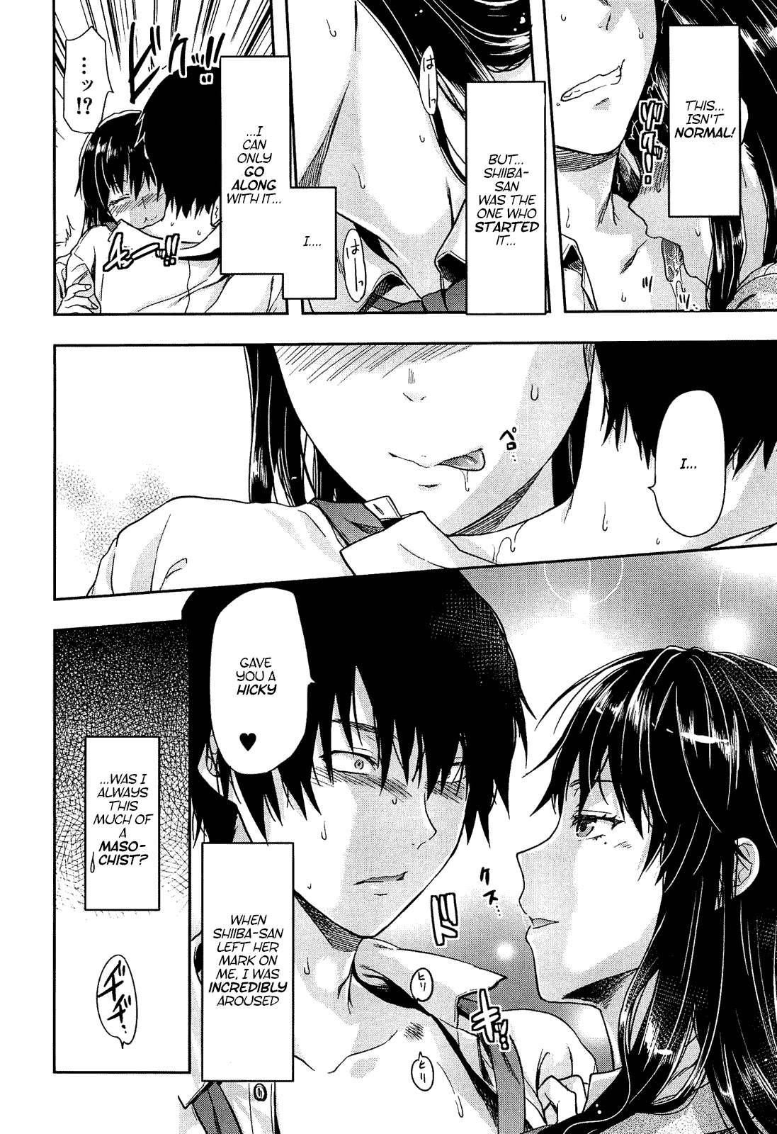 Shiiba-san No Ura No Kao 1