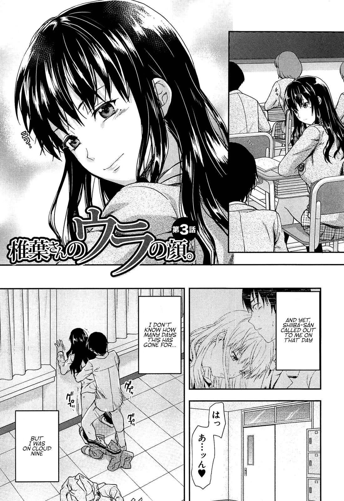 Shiiba-san No Ura No Kao 1