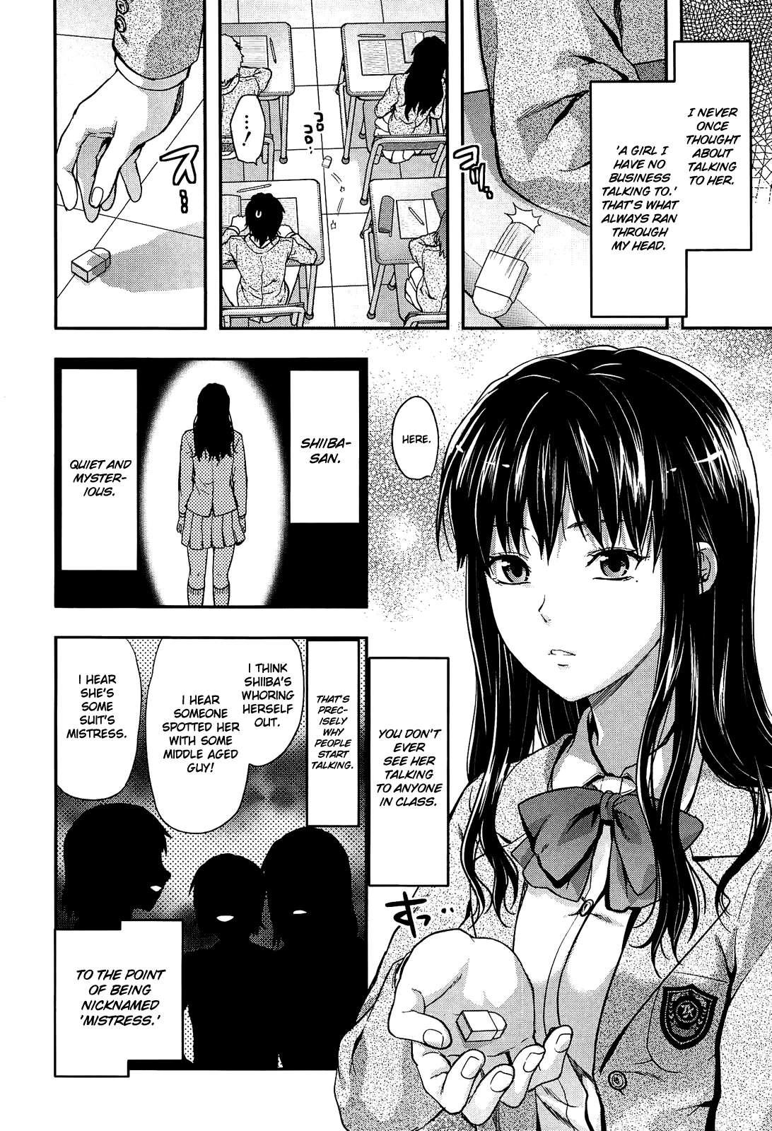 Shiiba-san No Ura No Kao 1