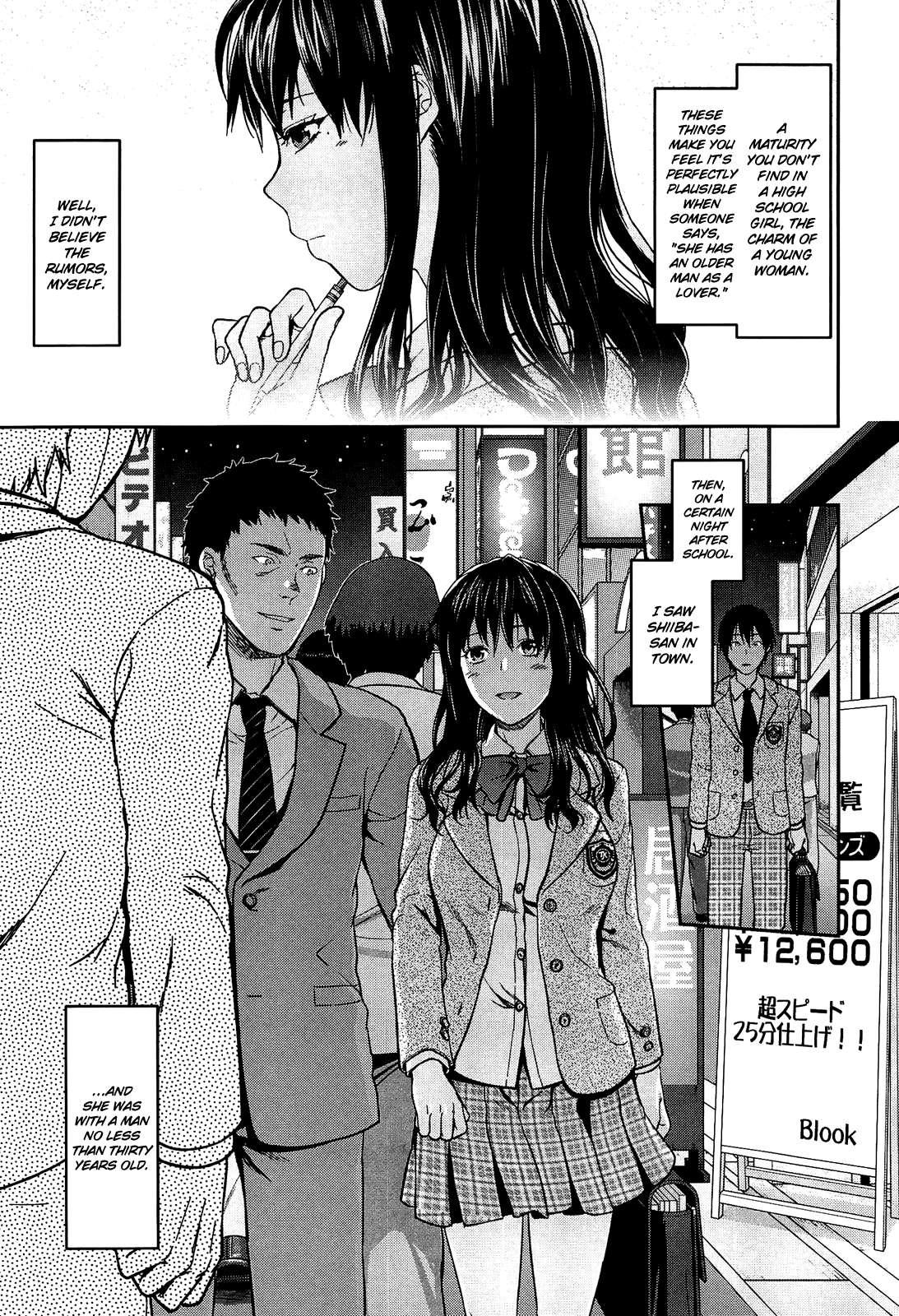 Shiiba-san No Ura No Kao 1