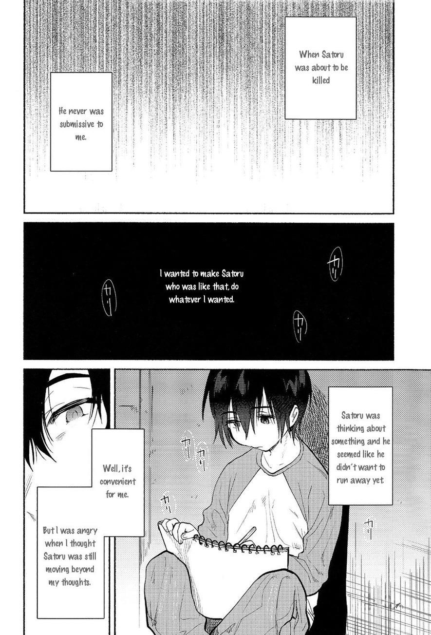 Shiiku Bako [yaoi] 1