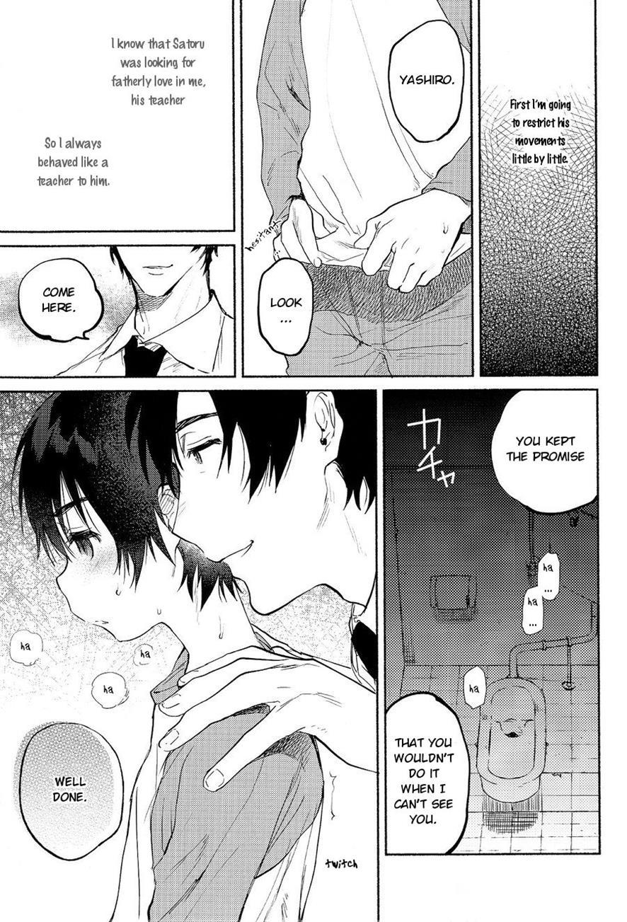 Shiiku Bako [yaoi] 1