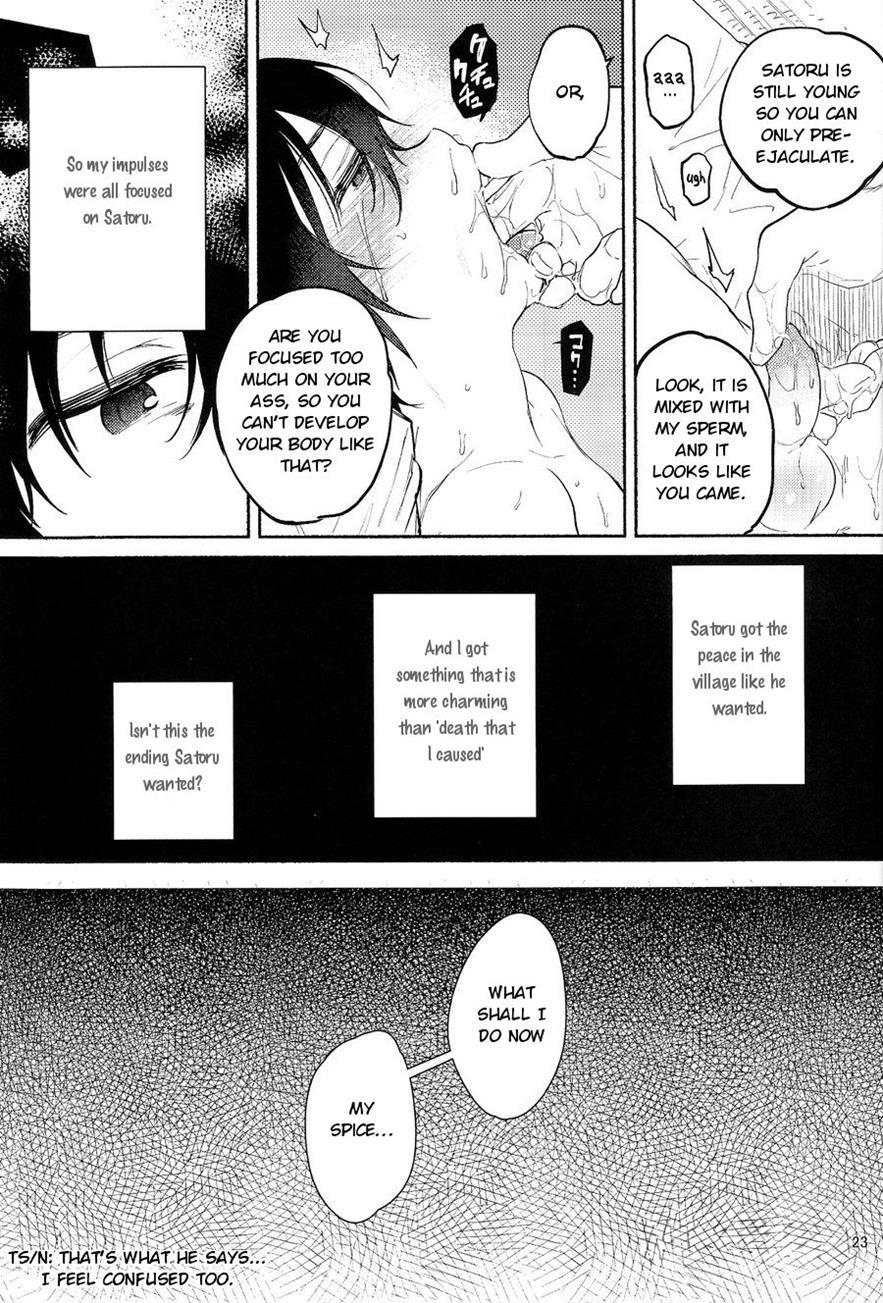 Shiiku Bako [yaoi] 1