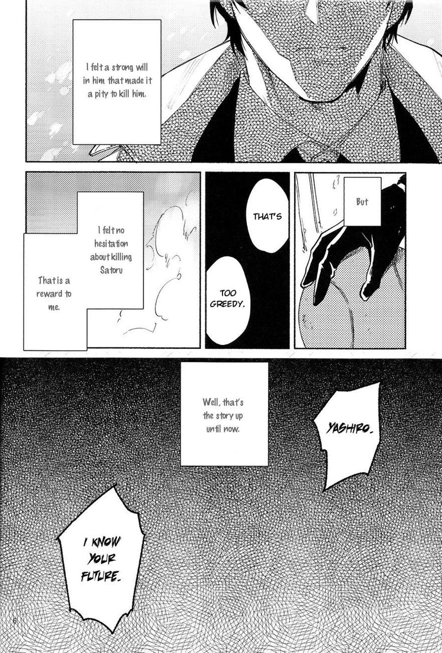 Shiiku Bako [yaoi] 1