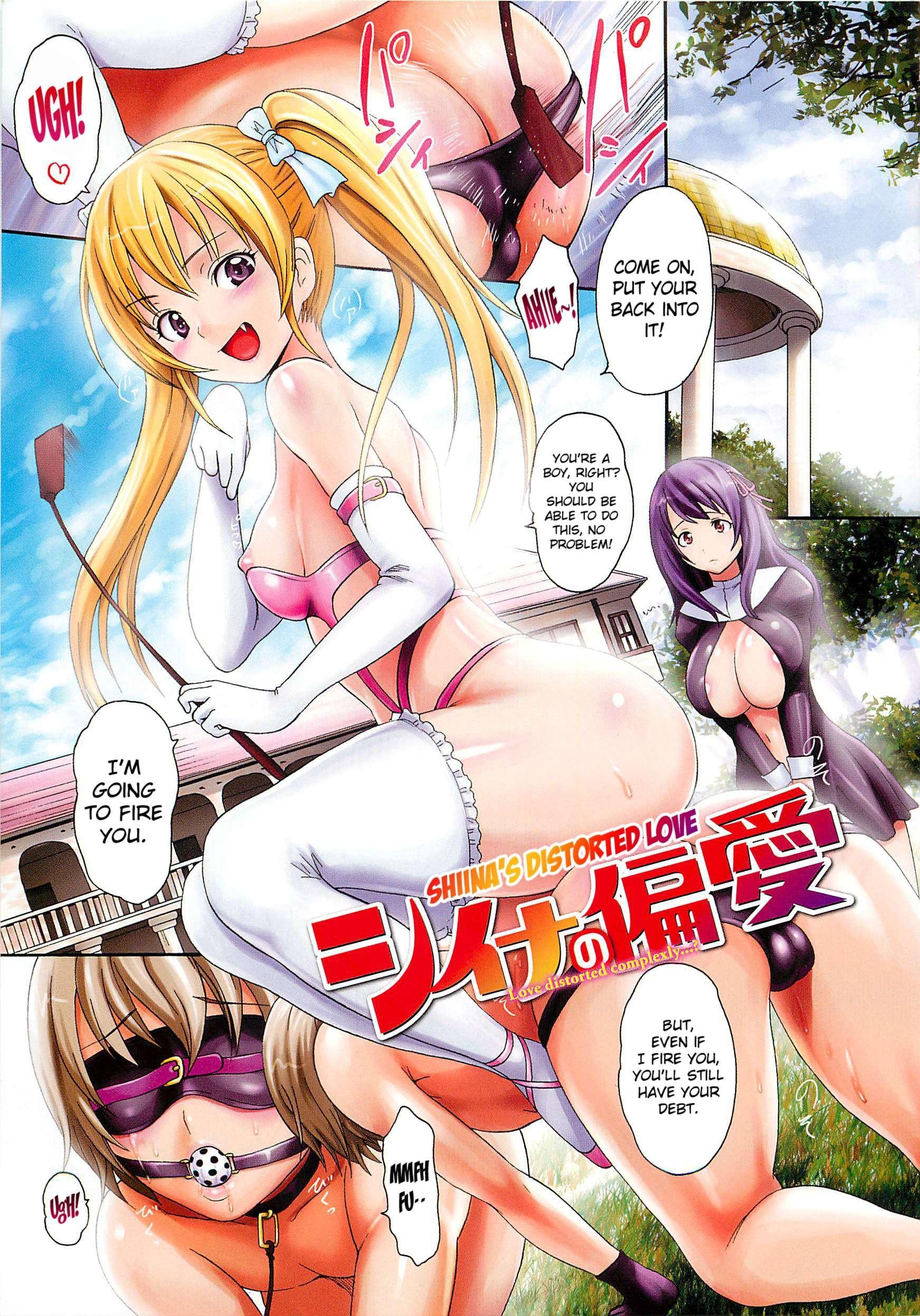 Shiina's Distorted Love 1