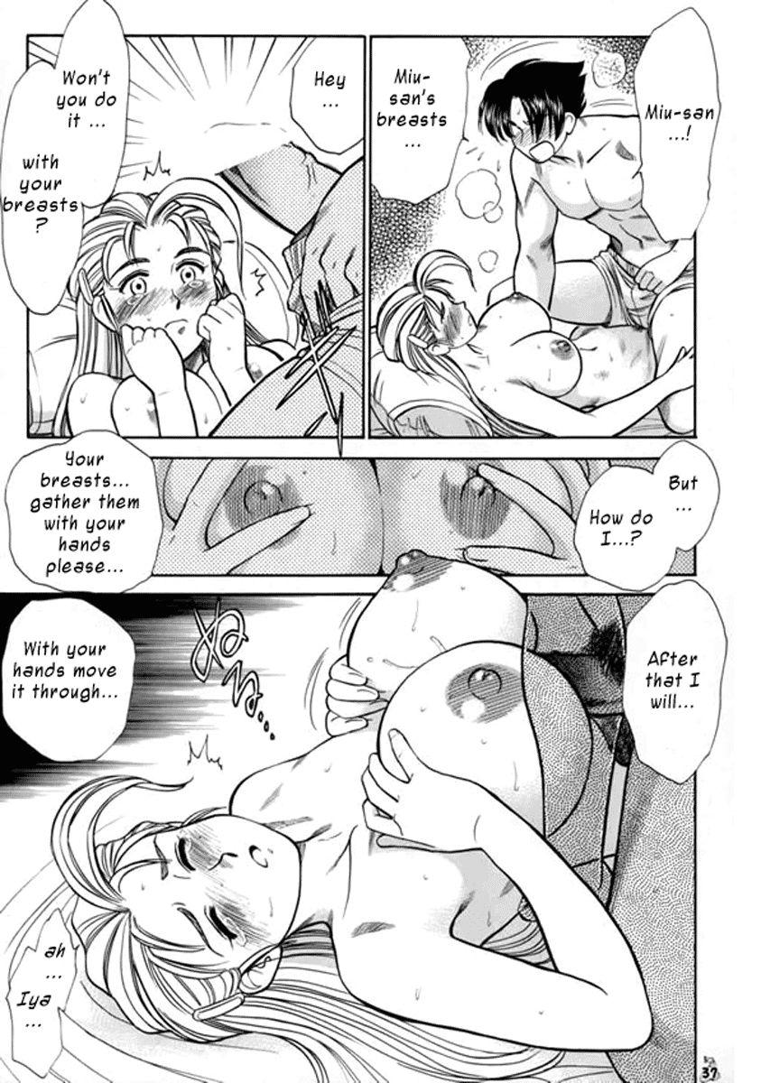 Shijou Saikyou No Deshi Kenichi Dj - Miu-san Kumite! Please! 1