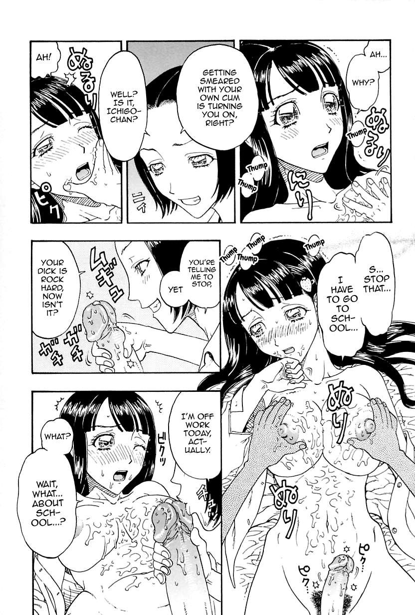 Shikijoukyou Atsukai Ichigo-chan 1