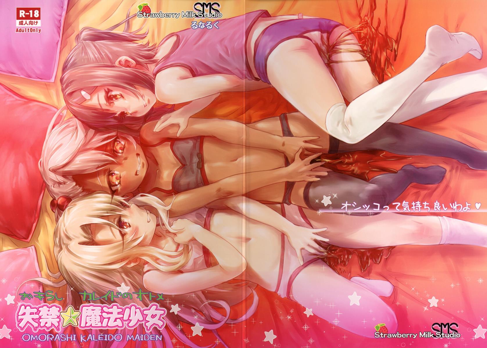 Shikkin Mahou Shoujo 1