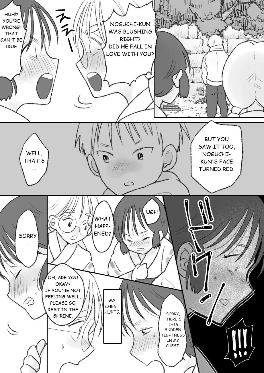 Shikyuu Ni Wa Kami-sama Ga Yadotte Iru 1