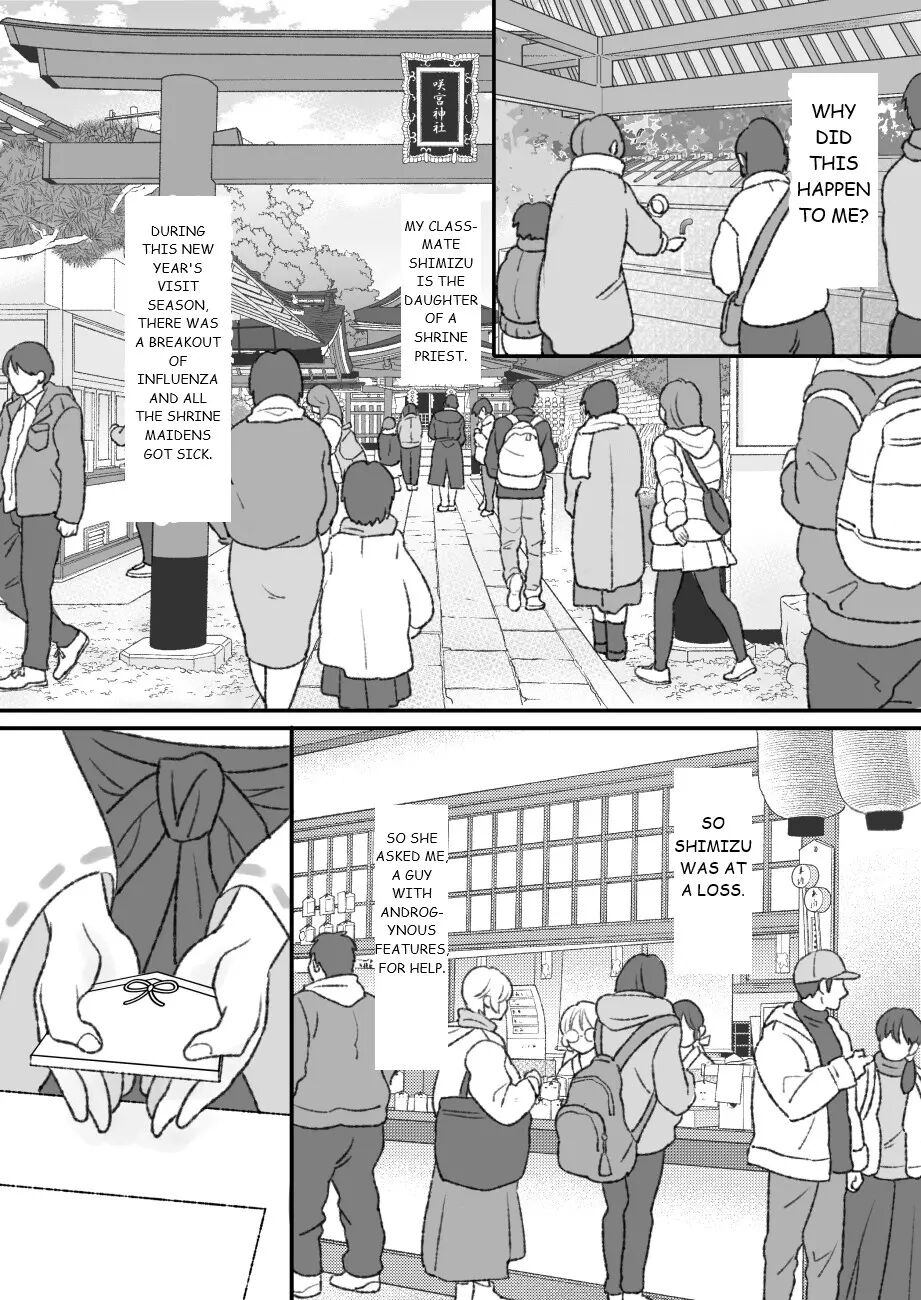 Shikyuu Ni Wa Kami-sama Ga Yadotte Iru 1