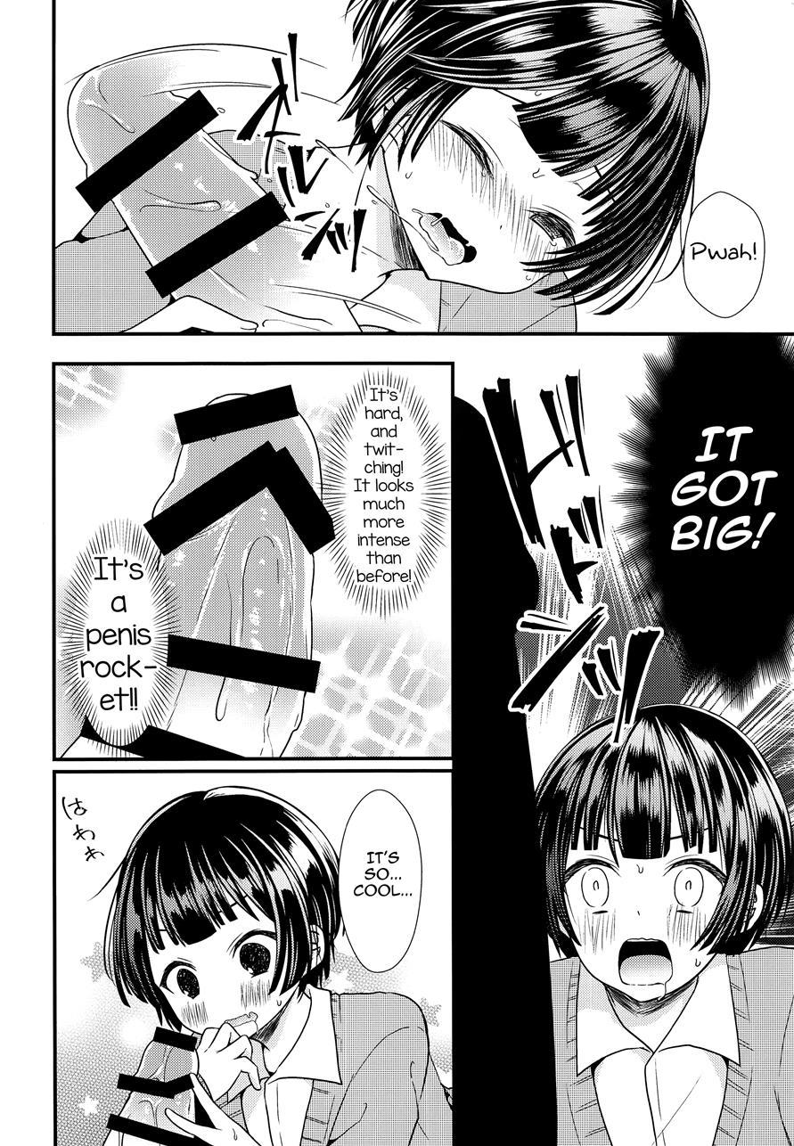 Shikyuu Tsukutte Onii-chan! [yaoi] 1