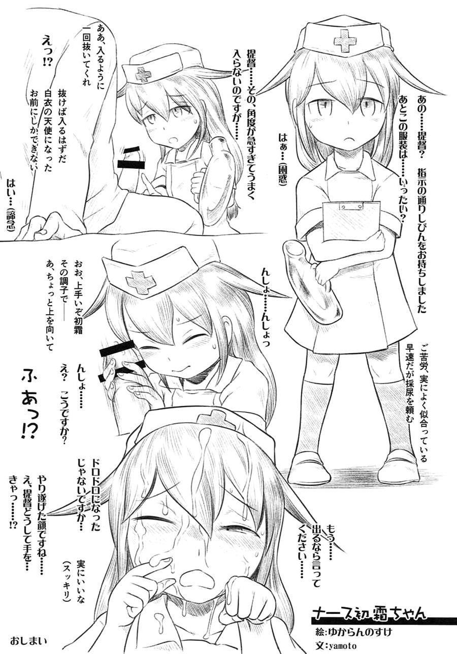 Shimobashira 1