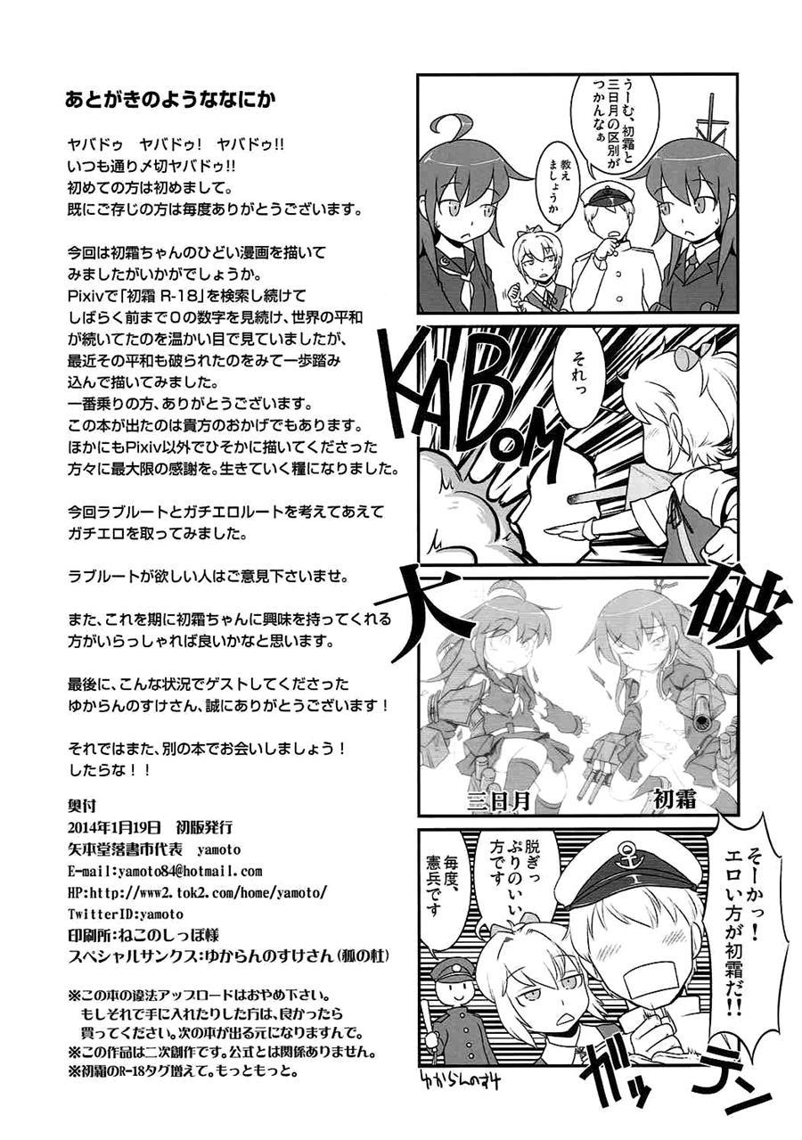 Shimobashira 1