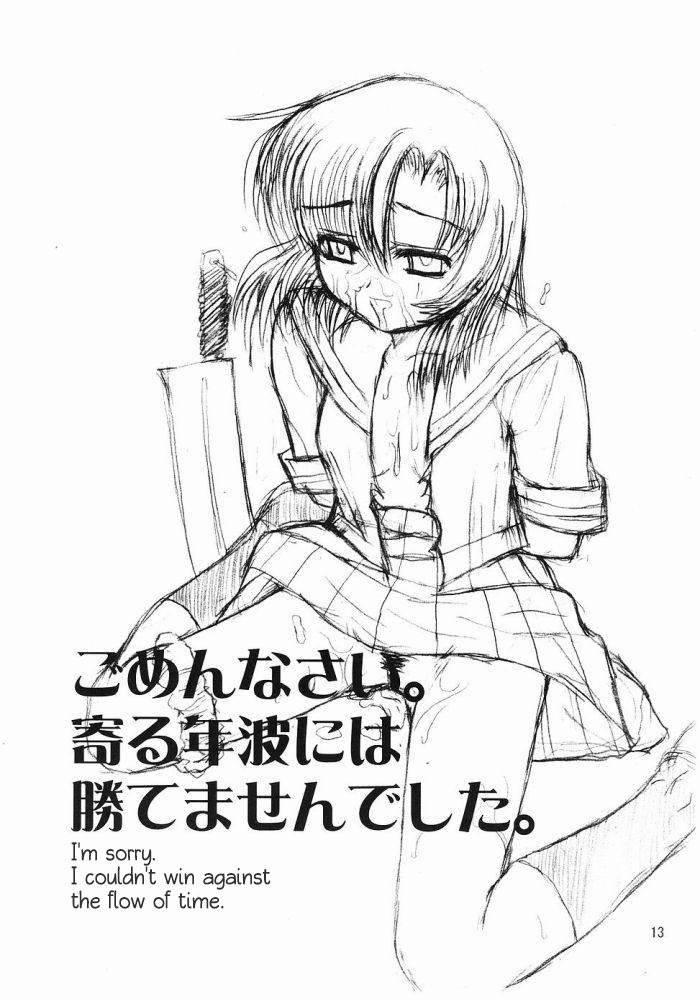 Shin Hinamizawa Batsu Game Funsou Ichi 1