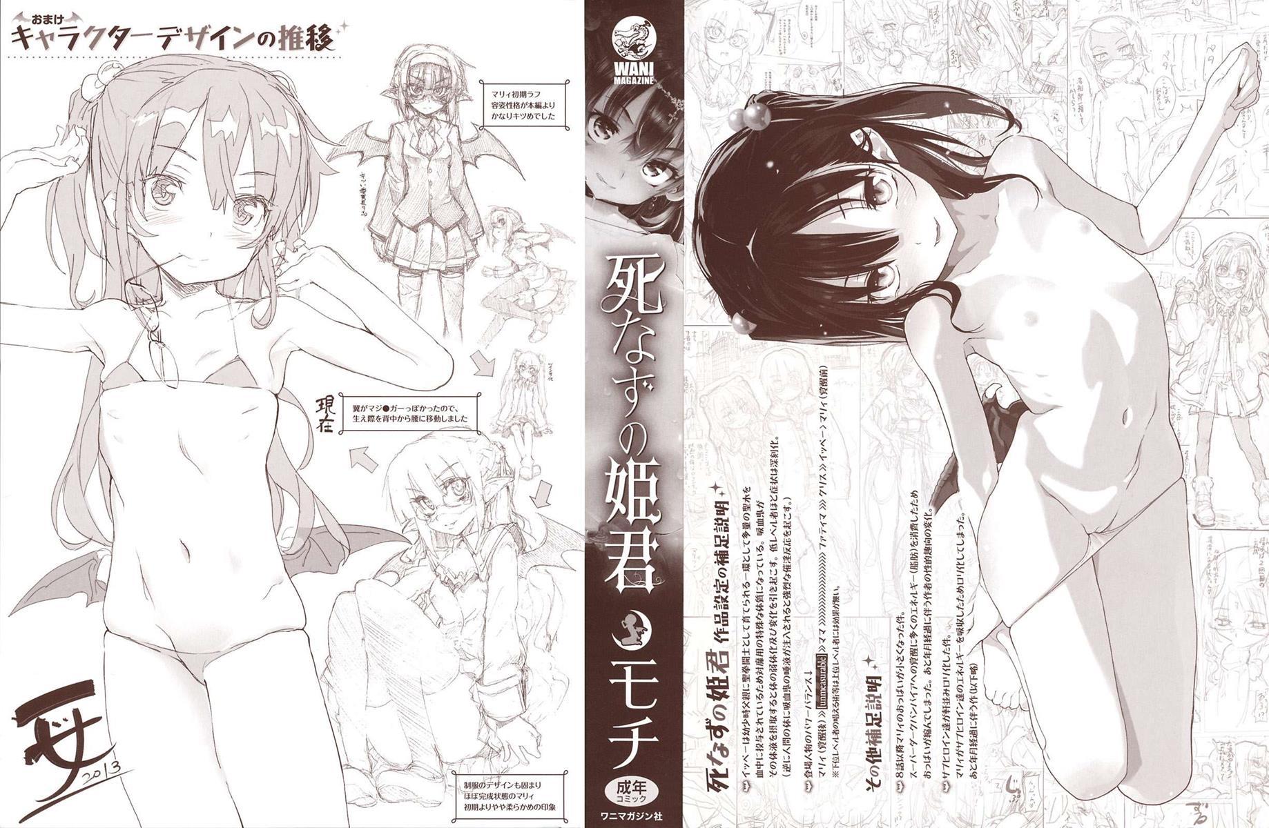 Shinazu No Himegimi 1