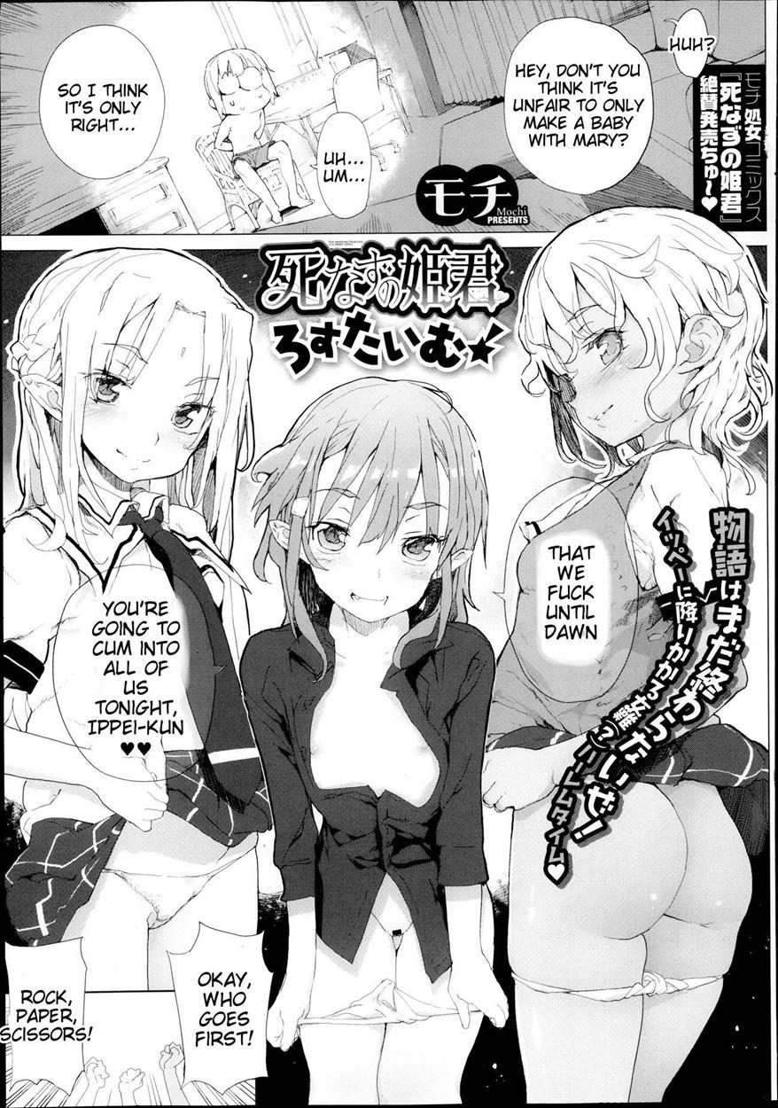 Shinazu No Himegimi 1