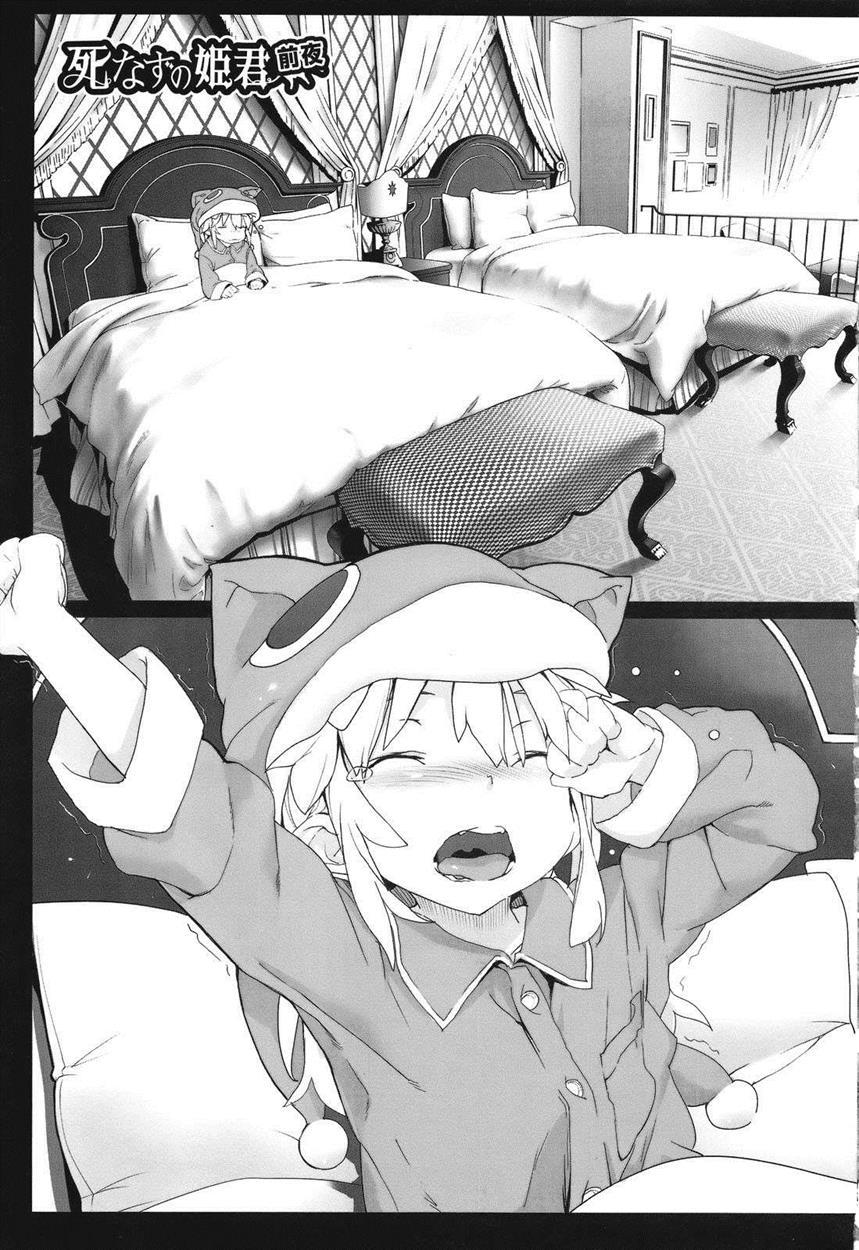 Shinazu No Himegimi 1